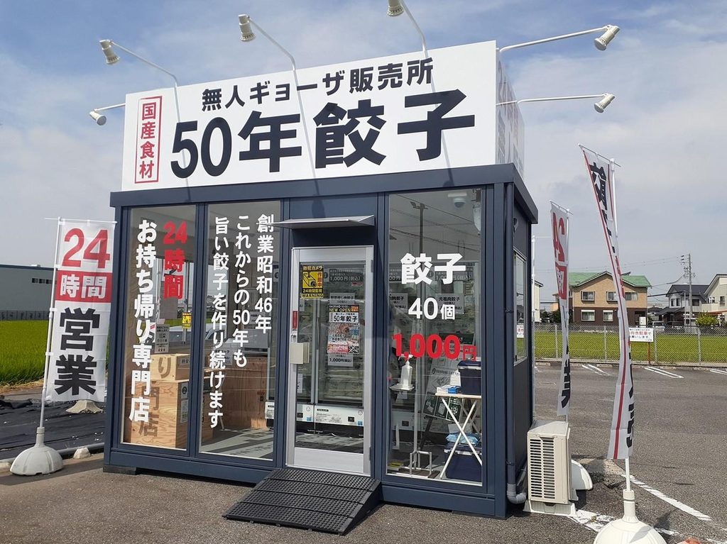 【2026年】無人店舗・無人販売のフランチャイズ一覧!開業費用・おすすめ業種・失敗しない選び方 2edquzdgvksyjah3r3nqflb3iilctxgtqyqb6bs6asxg0ecfm8do0v1l1kc41iio4f7uyefwownetuthutztomsdh 3xdnvij8rwbhp dl6ylrsxjovnt9qlxedbvr 4dt1dairvul0rclhkjqfvvmn00rgjgox3gwev7dpgznp8rayngrfagubn3pyjrzaf